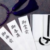 【3分で解決】香典の書き方完全ガイド｜急な訃報でも恥をかかない虎の巻