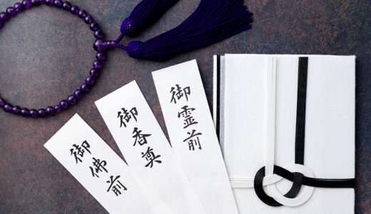 【3分で解決】香典の書き方完全ガイド｜急な訃報でも恥をかかない虎の巻